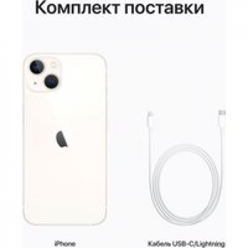 Телефон Apple iPhone 13 Dual SIM 128GB (сияющая звезда)