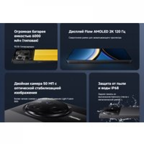 Телефон POCO F7 Pro 12GB/256GB международная версия (серебристый) + пауэрбанк Xiaomi Power Bank P15ZM 10000mAh (бежевый) по акции