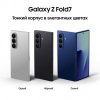 Телефон Samsung Galaxy Z Fold7 SM-F966B/DS 12GB/512GB (серебристый)