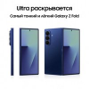 Телефон Samsung Galaxy Z Fold7 SM-F966B/DS 12GB/512GB (синий)