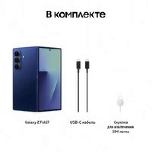 Телефон Samsung Galaxy Z Fold7 SM-F966B/DS 12GB/512GB (синий)